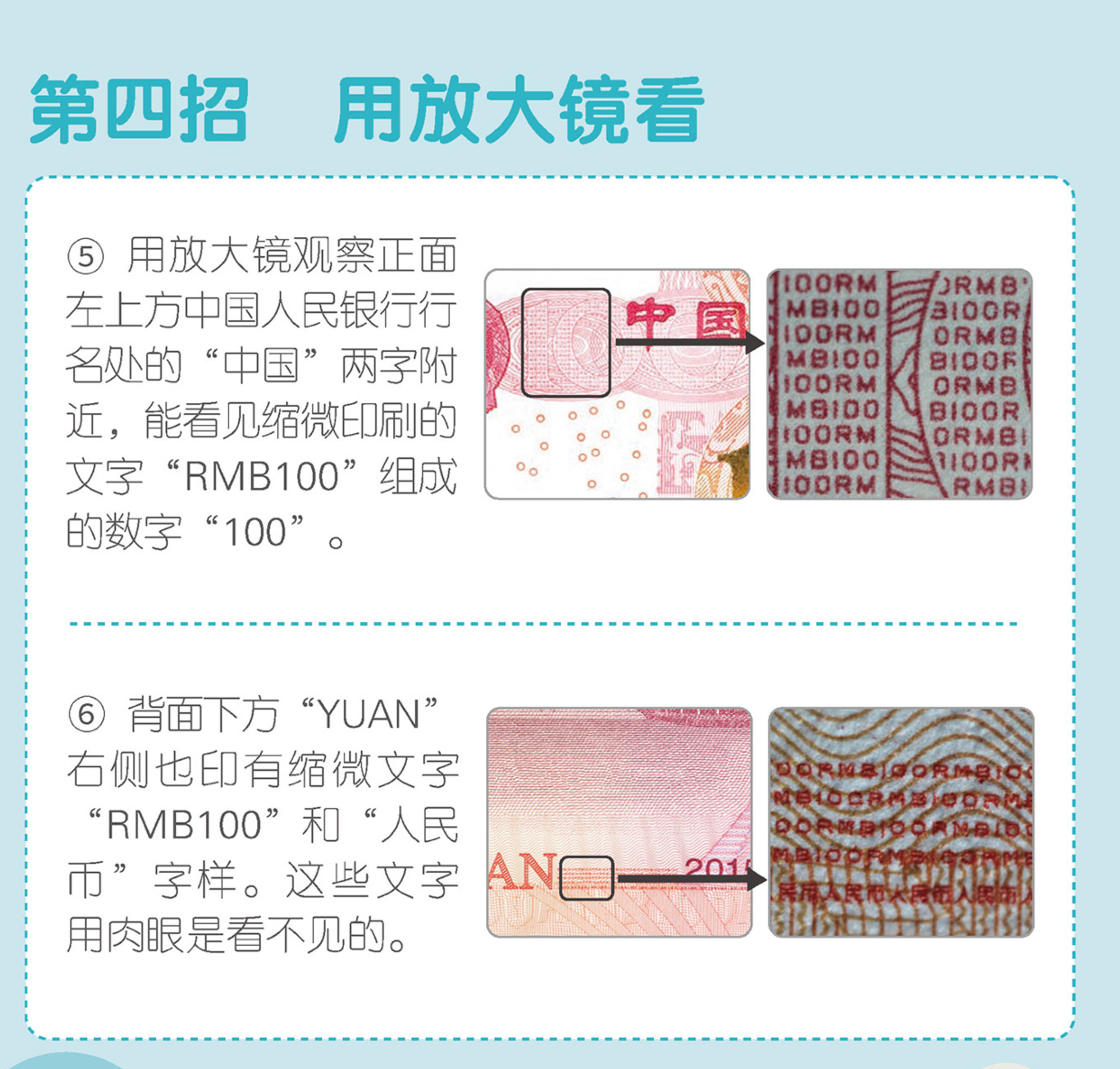 真假SURE币对比图,合约地址核对示意图,警告标志