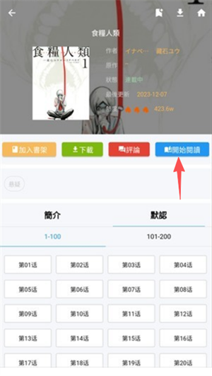 拷贝漫画3.0.7免广告版下载-拷贝漫画3.0.7最新版下载官方正版v3.0.7
