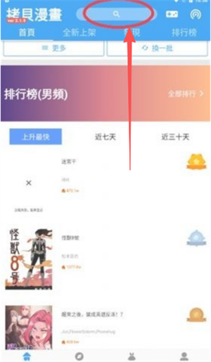 拷贝漫画3.0.7免广告版下载-拷贝漫画3.0.7最新版下载官方正版v3.0.7