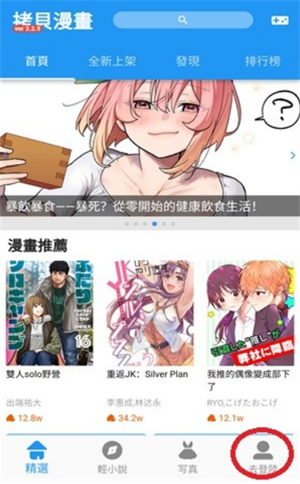 拷贝漫画3.0.7免广告版下载-拷贝漫画3.0.7最新版下载官方正版v3.0.7