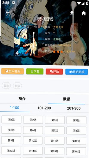 拷贝漫画正版app下载安装3.0.9截图1