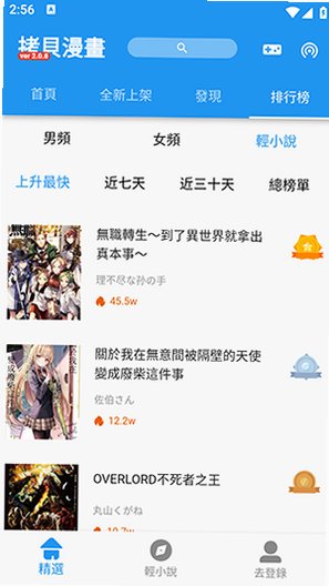 拷贝漫画正版app下载安装3.0.9截图4