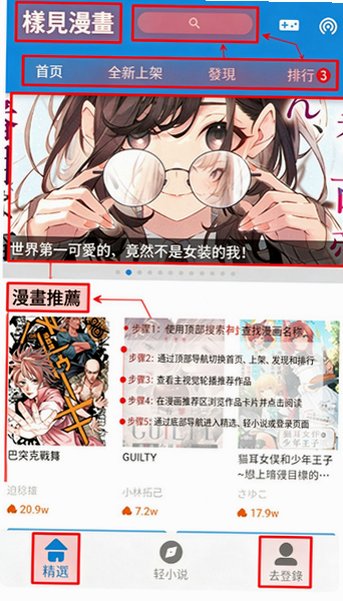 拷贝漫画正版app下载安装 拷贝漫画正版app下载安装