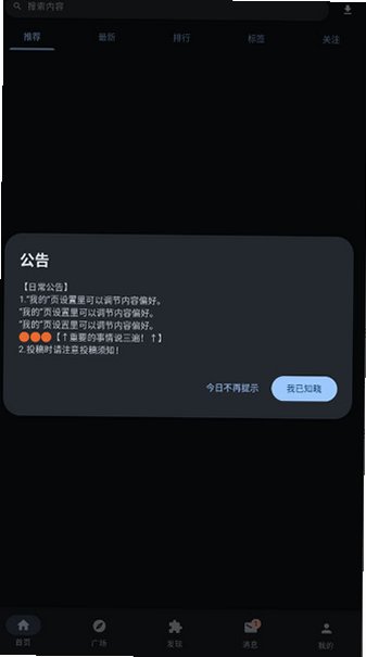 鹿谷社区下载安装包v2.2.5官方正版截图4