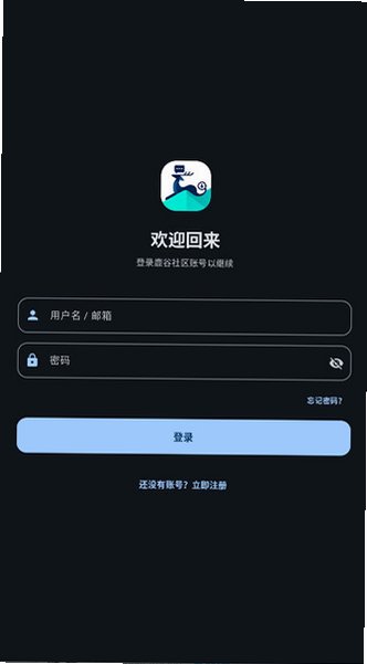 鹿谷社区下载安装包v2.2.5官方正版截图1