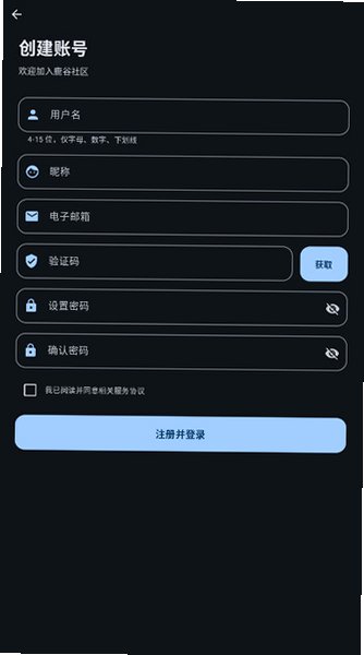 鹿谷社区下载安装包v2.2.5官方正版截图3