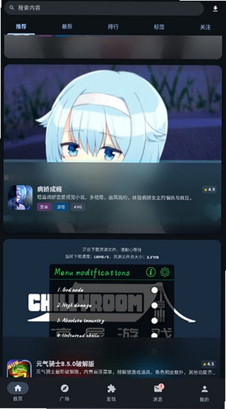鹿谷社区下载安装包v2.2.5官方正版截图5