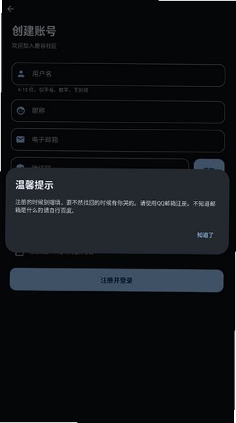 鹿谷社区下载安装包v2.2.5官方正版截图2