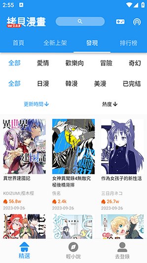 拷贝漫画copymanga官方版3.0.9截图3