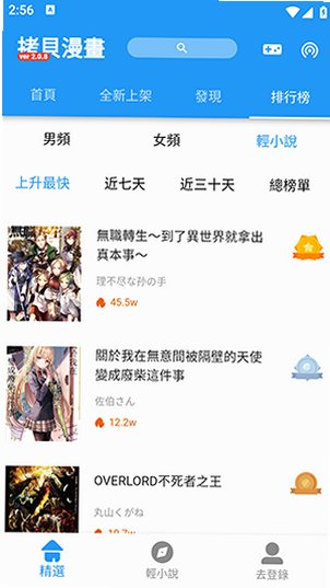 拷贝漫画copymanga官方版3.0.9截图4