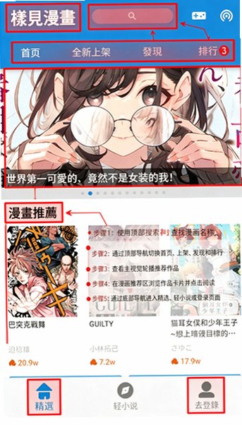 拷贝漫画copymanga官方版 拷贝漫画copymanga官方版