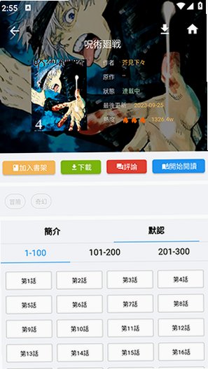 拷贝漫画copymanga官方版3.0.9截图1