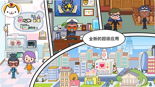 米加小镇全解锁无广告2026新版1.101截图3