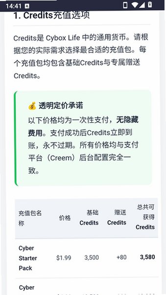 cyboxlife ai聊天软件免费版1.0.2安卓版截图2