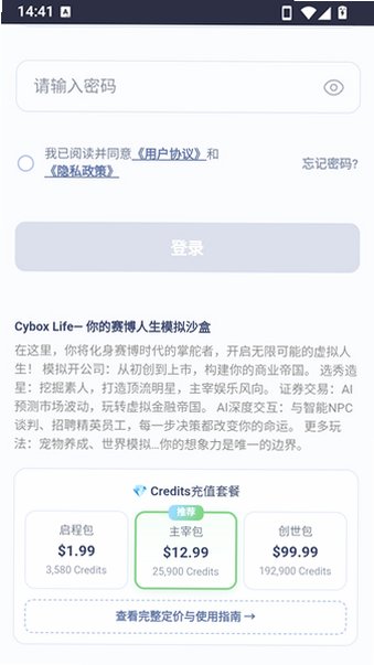 cyboxlife ai聊天软件免费版1.0.2安卓版截图1