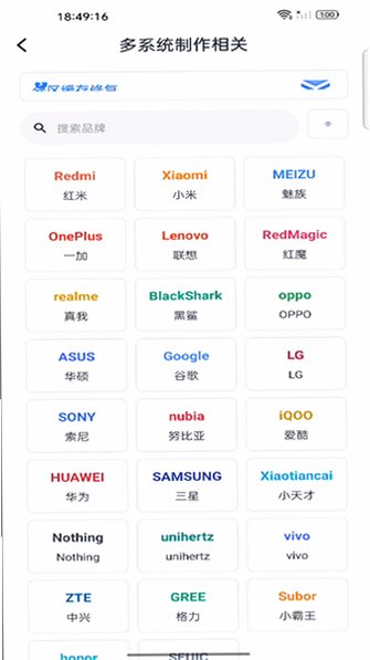 多系统工具箱最新版v2.92安卓版截图4