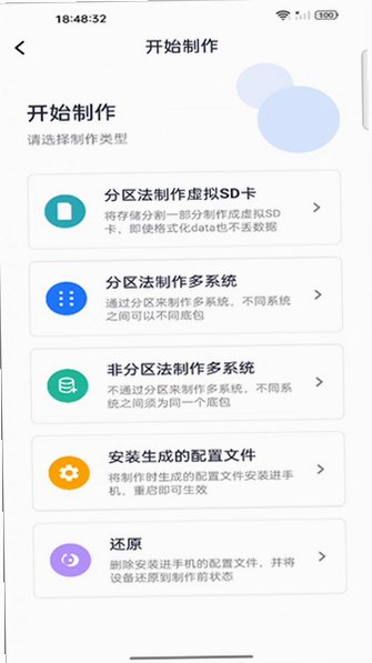 多系统工具箱最新版v2.92安卓版截图3