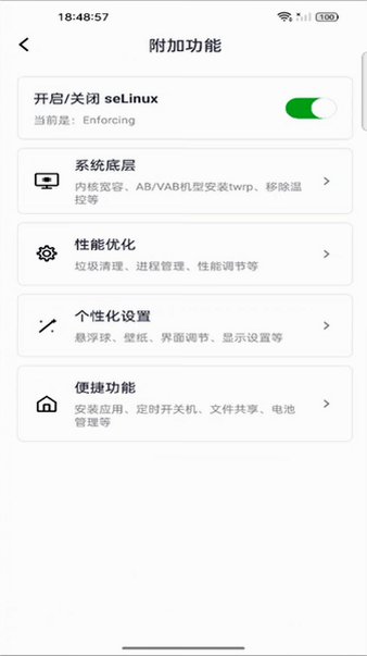 多系统工具箱最新版v2.92安卓版截图2