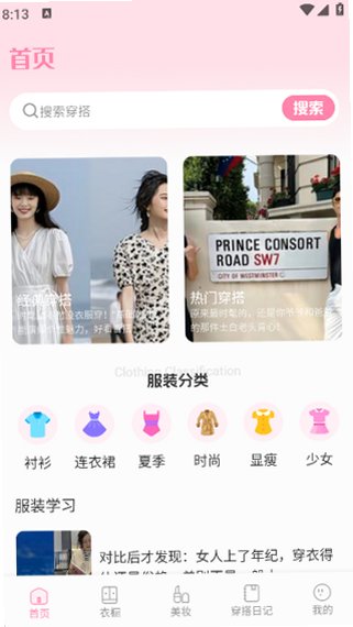 颜趣部落app下载官方免费版v1.4.0安卓版截图0