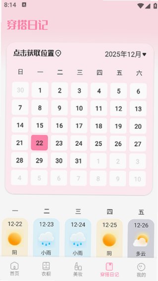 颜趣部落app下载官方免费版v1.4.0安卓版截图3