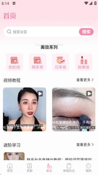 颜趣部落app下载官方免费版v1.4.0安卓版截图2
