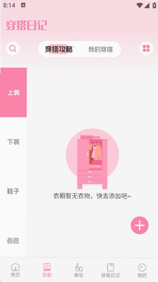 颜趣部落app下载官方免费版v1.4.0安卓版截图1