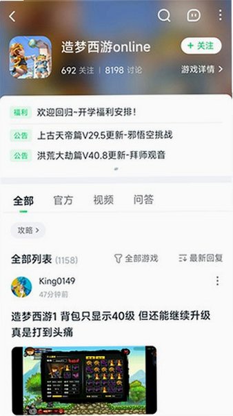 870云游戏下载最新版本2026v1.9.6.1 安卓最新版截图2
