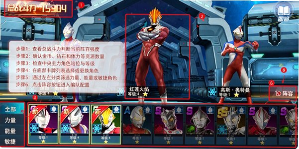 奥特曼传奇英雄内购版最新版27.0安卓无登录 奥特曼传奇英雄内购版最新版27.0安卓无登录