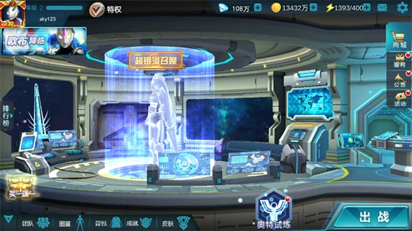 奥特曼传奇英雄内购版最新版27.0安卓无登录截图2