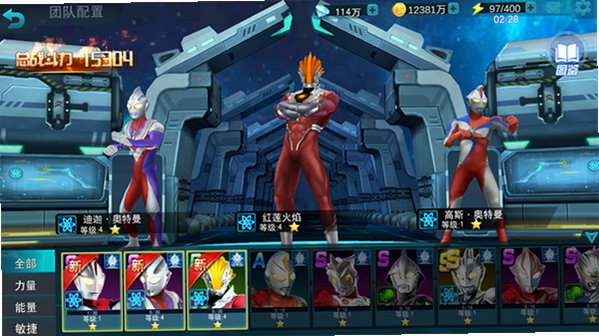 奥特曼传奇英雄内购版最新版27.0安卓无登录截图3