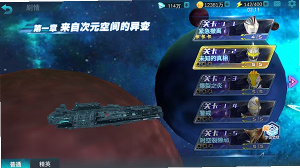 奥特曼传奇英雄内购版最新版27.0安卓无登录截图4