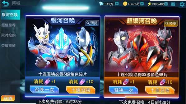 奥特曼传奇英雄内购版最新版27.0安卓无登录截图1