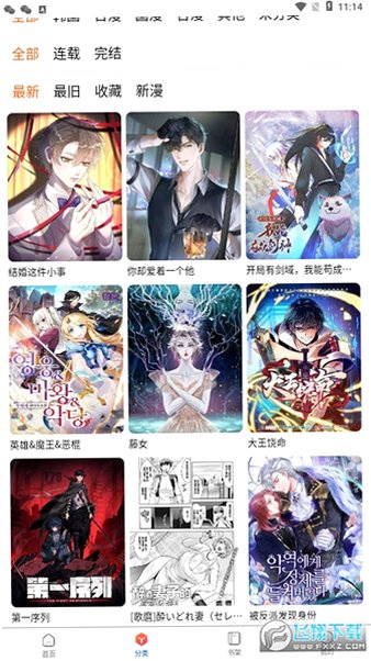 漫蛙3官方版正版v1.1.26最新版截图1
