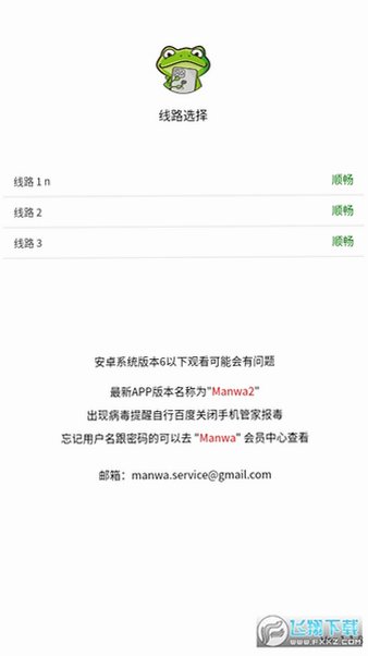 漫蛙3官方版正版v1.1.26最新版截图4