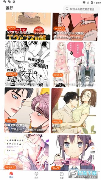 漫蛙3官方版正版v1.1.26最新版截图2