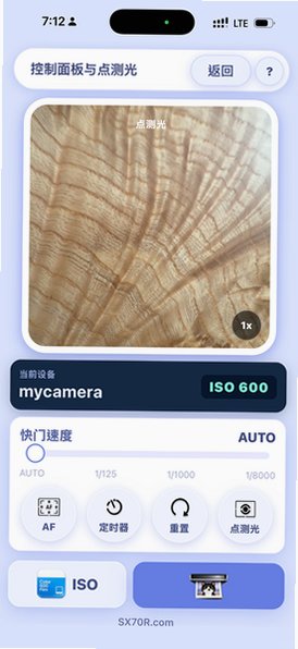 SX70R App官方最新版1.3.0安卓版截图1