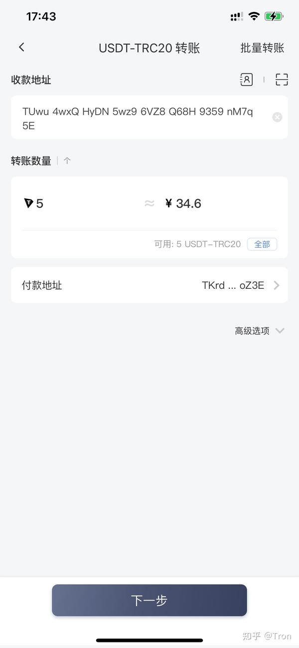 2026年TRC20钱包转账能量租赁教程截图
