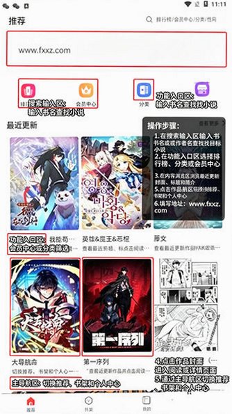 漫蛙3官方版正版v1.1.26最新版截图0