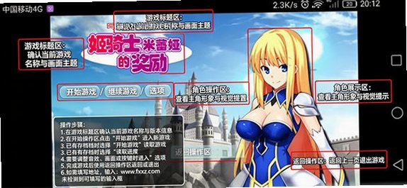 姬骑士米塞娅的奖励安卓汉化版 姬骑士米塞娅的奖励安卓汉化版