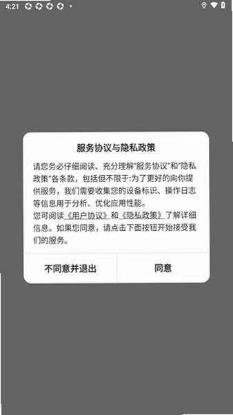 talkmagic聊天软件最新版1.0.0安卓版截图1