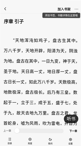 袋鼠阅读极速版下载安卓版1.4.5截图1