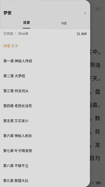 袋鼠阅读极速版下载安卓版1.4.5截图2