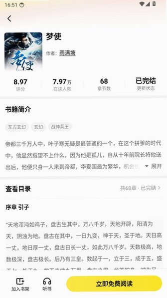 袋鼠阅读极速版下载安卓版1.4.5截图0