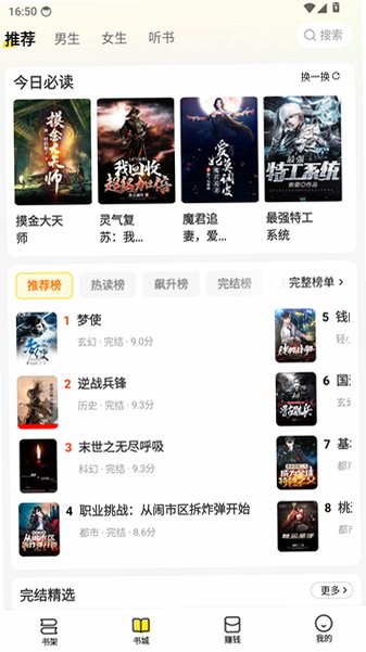 袋鼠阅读极速版下载安卓版1.4.5截图3