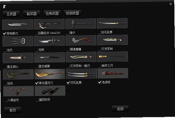 CSOL单机版青龙偃月刀截图2