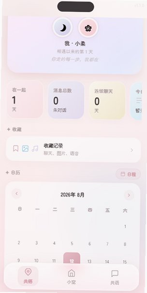 melt小手机ai聊天app官方版1.0安卓版截图1