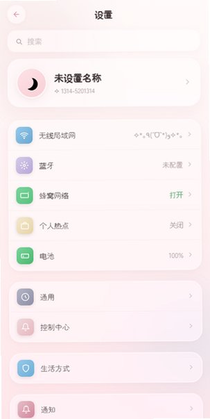 melt小手机ai聊天app官方版1.0安卓版截图2