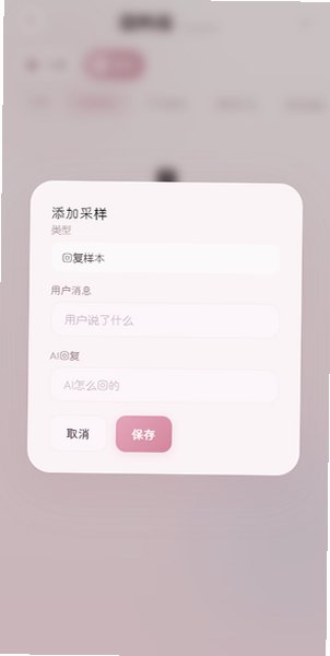 melt小手机ai聊天app官方版1.0安卓版截图3