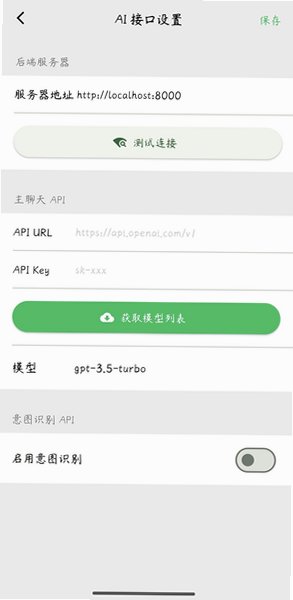 ZeroChat免费聊天软件最新版1.0.0安卓版截图3