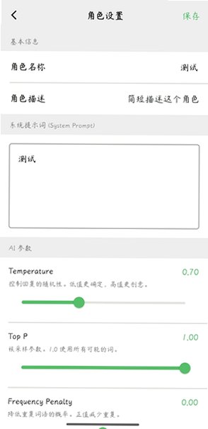 ZeroChat免费聊天软件最新版1.0.0安卓版截图2